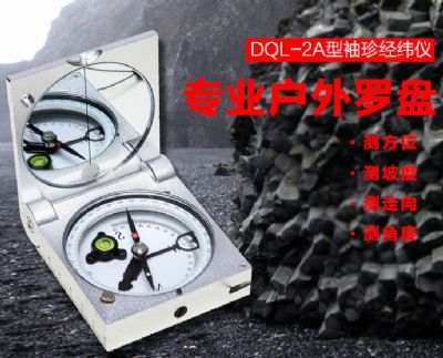 IM网页版登录入口_IM(中国)仪器-DQL-2A型袖珍经纬仪